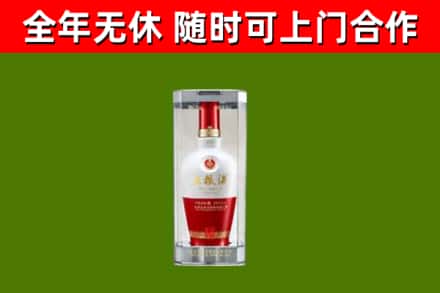 下陆区回收五粮液行情