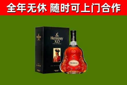 下陆区烟酒回收轩尼诗XO.jpg